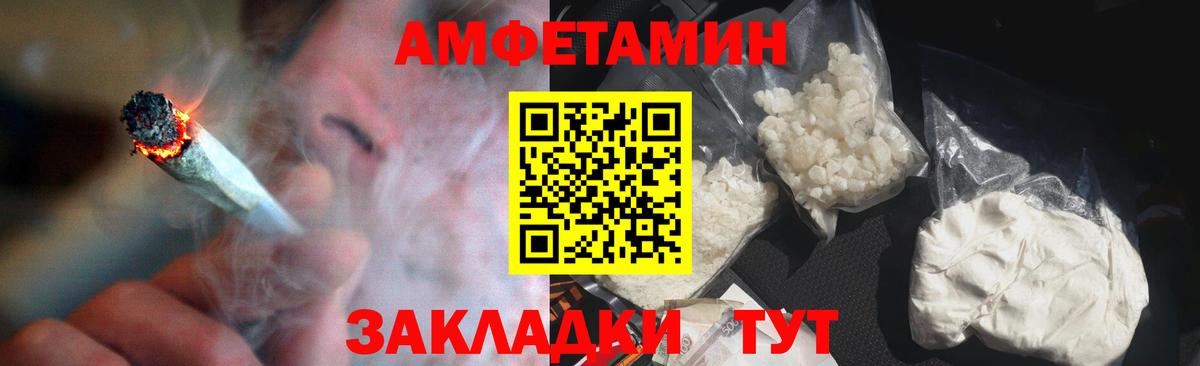 Амфетамин  Вход с VPN  Амфетамин  Амфетамин 97%  Кандалакша 