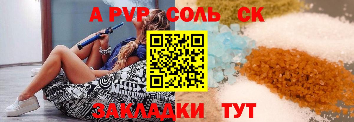 APVP СК Кандалакша