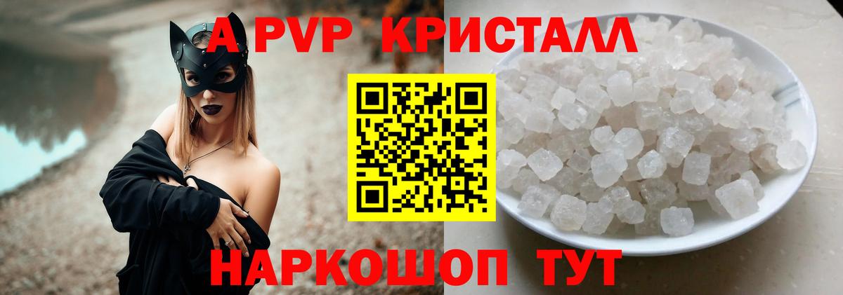 Кандалакша  A PVP Crystall  Вход с VPN  Alfa_PVP СК КРИС 