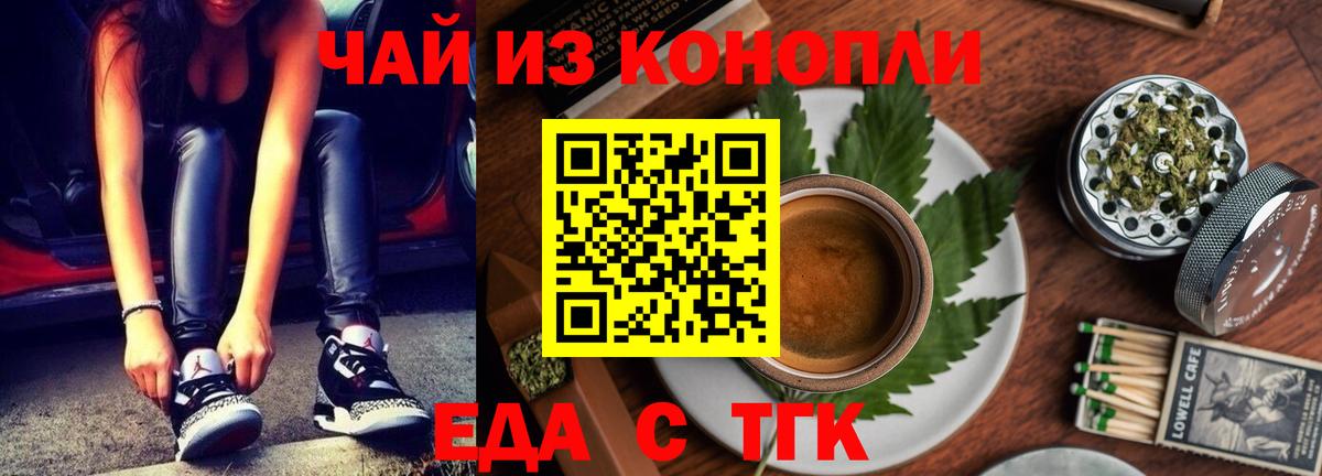 Кандалакша  Еда ТГК конопля  Вход с VPN 