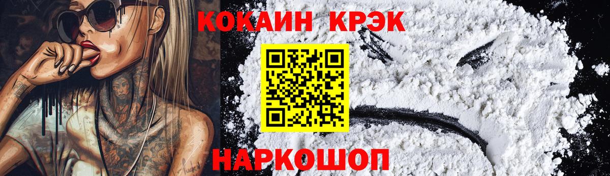 COCAIN Колумбийский  COCAIN Fish Scale  Вход с VPN  закладка  Кандалакша 