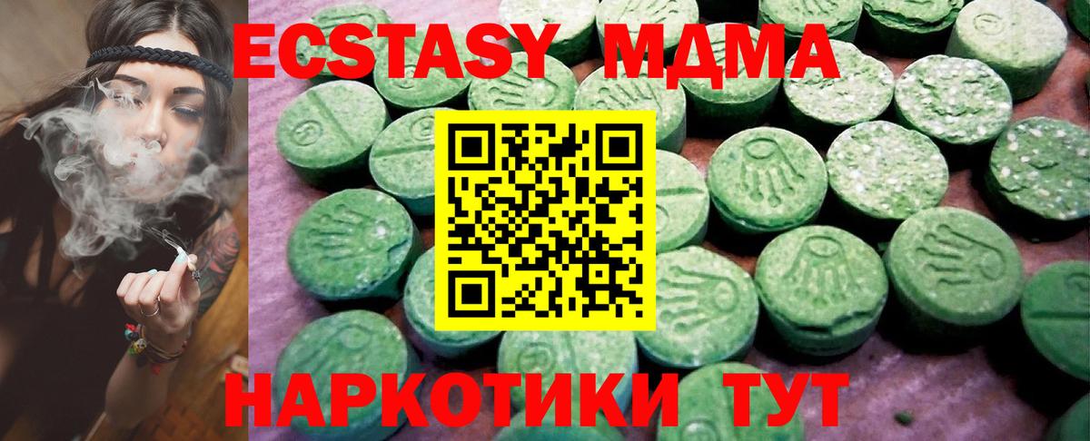 Кандалакша  Экстази 250 мг  гидра ССЫЛКА  Вход с VPN  Экстази TESLA 