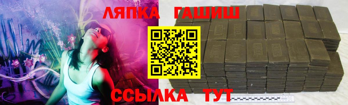 ГАШ 40% ТГК Кандалакша