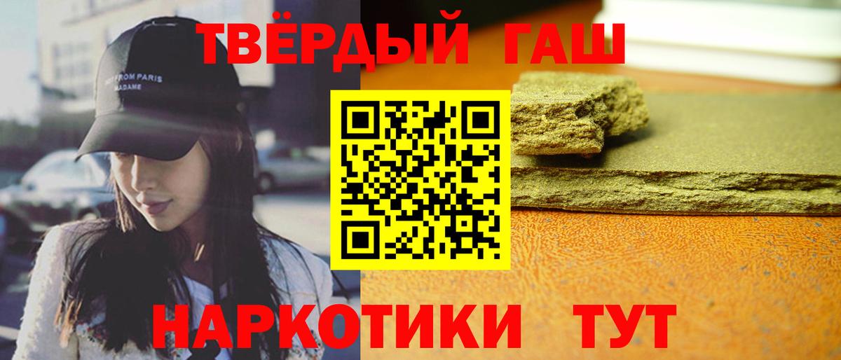 закладка  ГАШ ice o lator  Вход с VPN  Кандалакша  ГАШ Ice-O-Lator  ГАШ 