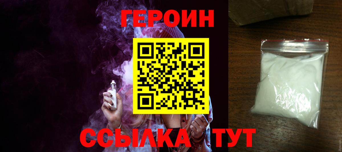 Кандалакша  Героин афганец  ГЕРОИН  Вход с VPN 