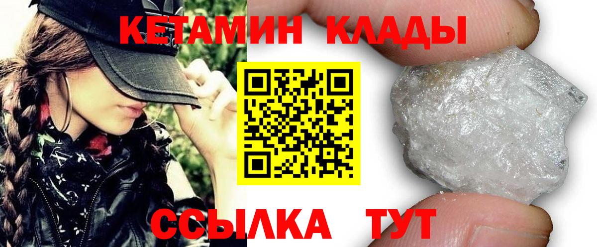 КЕТАМИН ketamine Кандалакша
