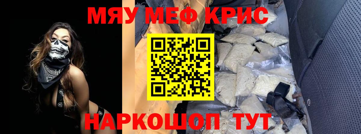 МЕФ кристаллы Кандалакша