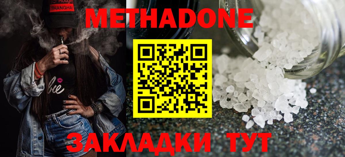 mega ссылка  Метадон белоснежный  Вход с VPN  Кандалакша 