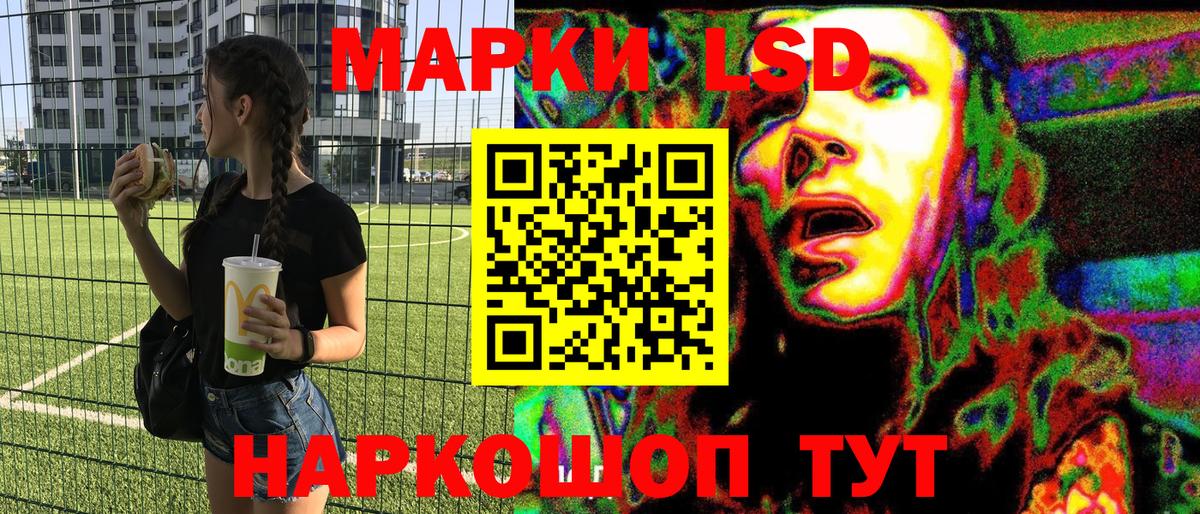 Наркотические марки 1,8мг Кандалакша