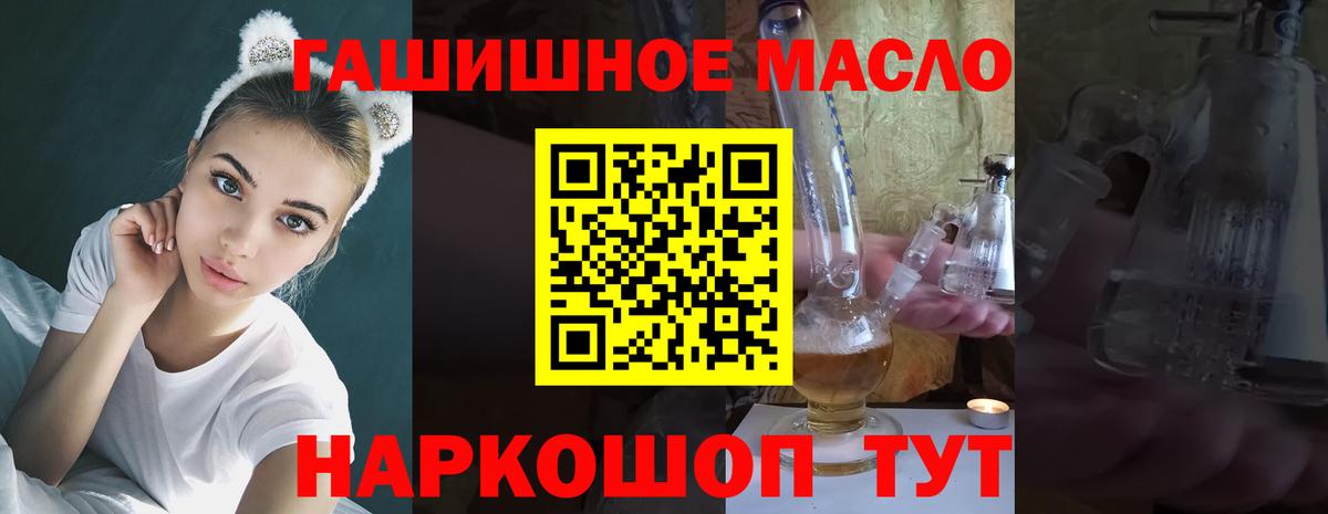 Дистиллят ТГК концентрат  ТГК гашишное масло  Кандалакша  Вход с VPN 